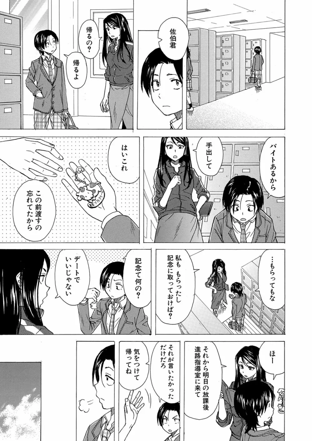 COMIC 夢幻転生 2022年11月号 Page.130