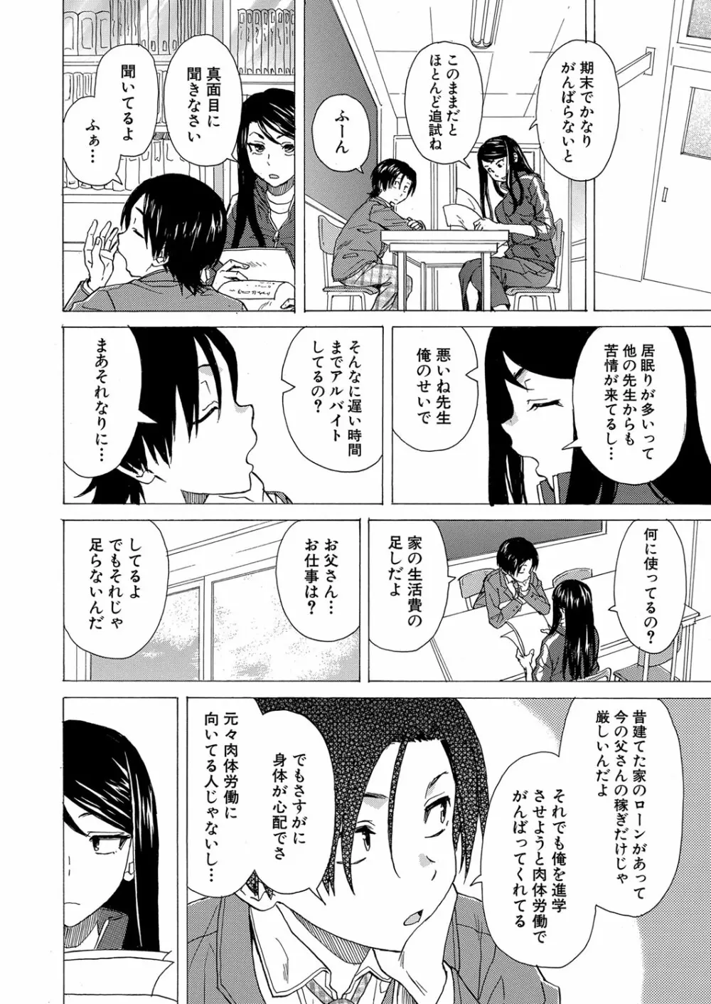 COMIC 夢幻転生 2022年11月号 Page.131