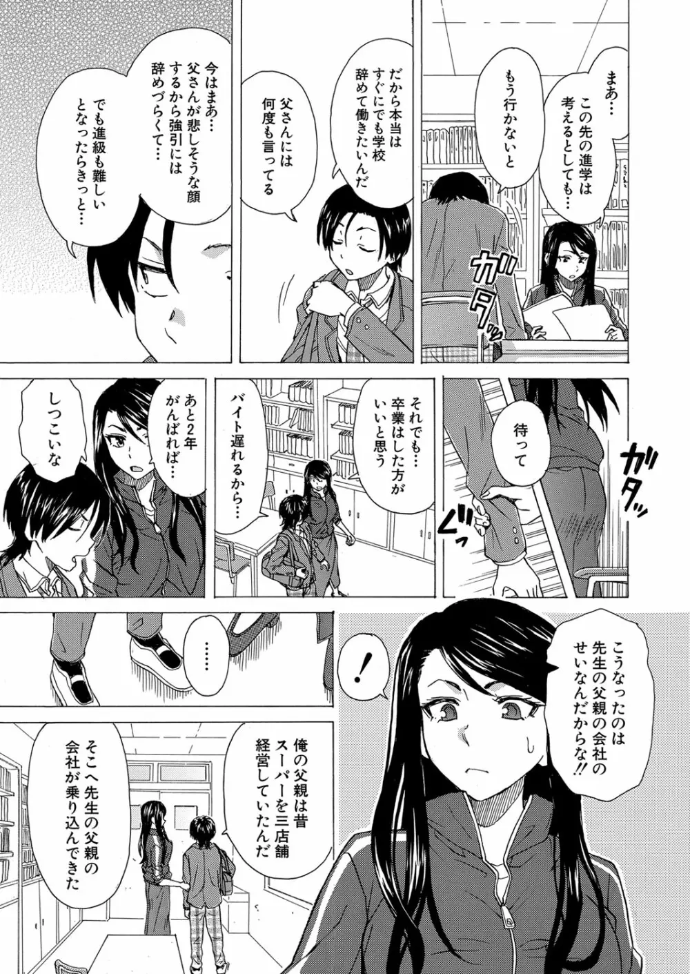 COMIC 夢幻転生 2022年11月号 Page.132