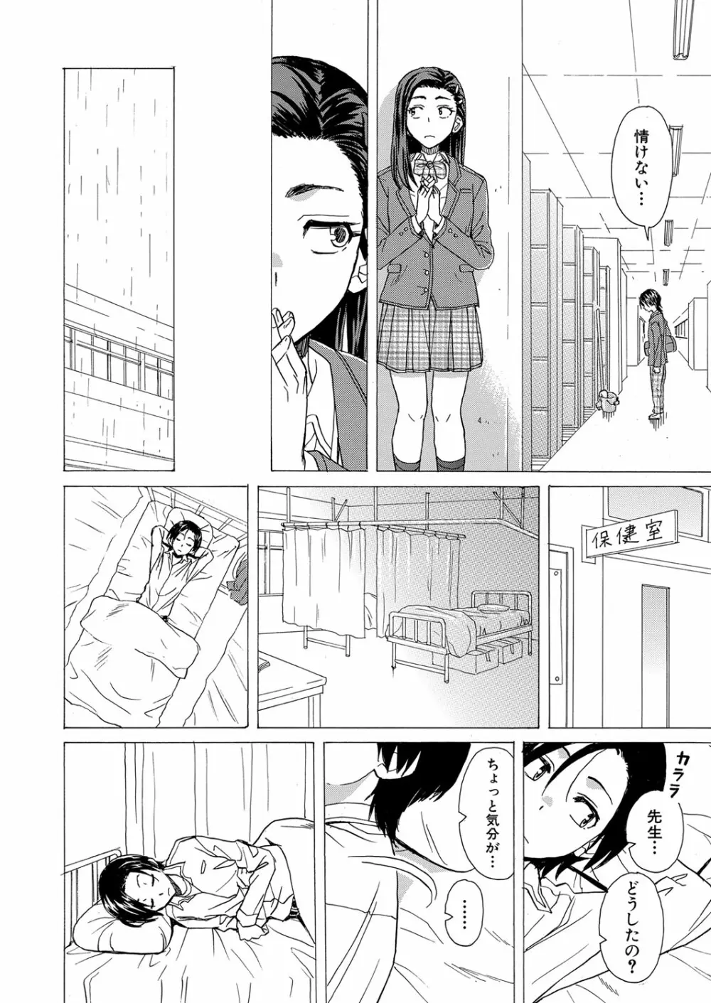 COMIC 夢幻転生 2022年11月号 Page.135