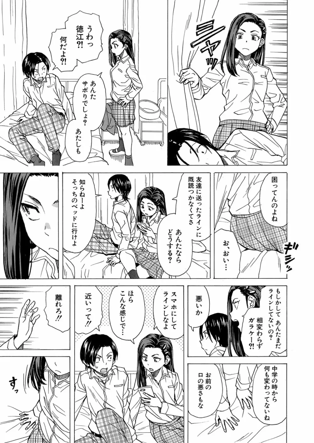 COMIC 夢幻転生 2022年11月号 Page.136