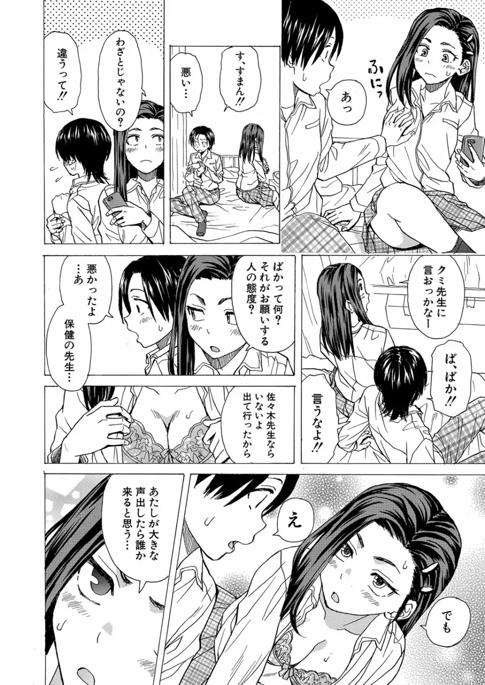 COMIC 夢幻転生 2022年11月号 Page.137