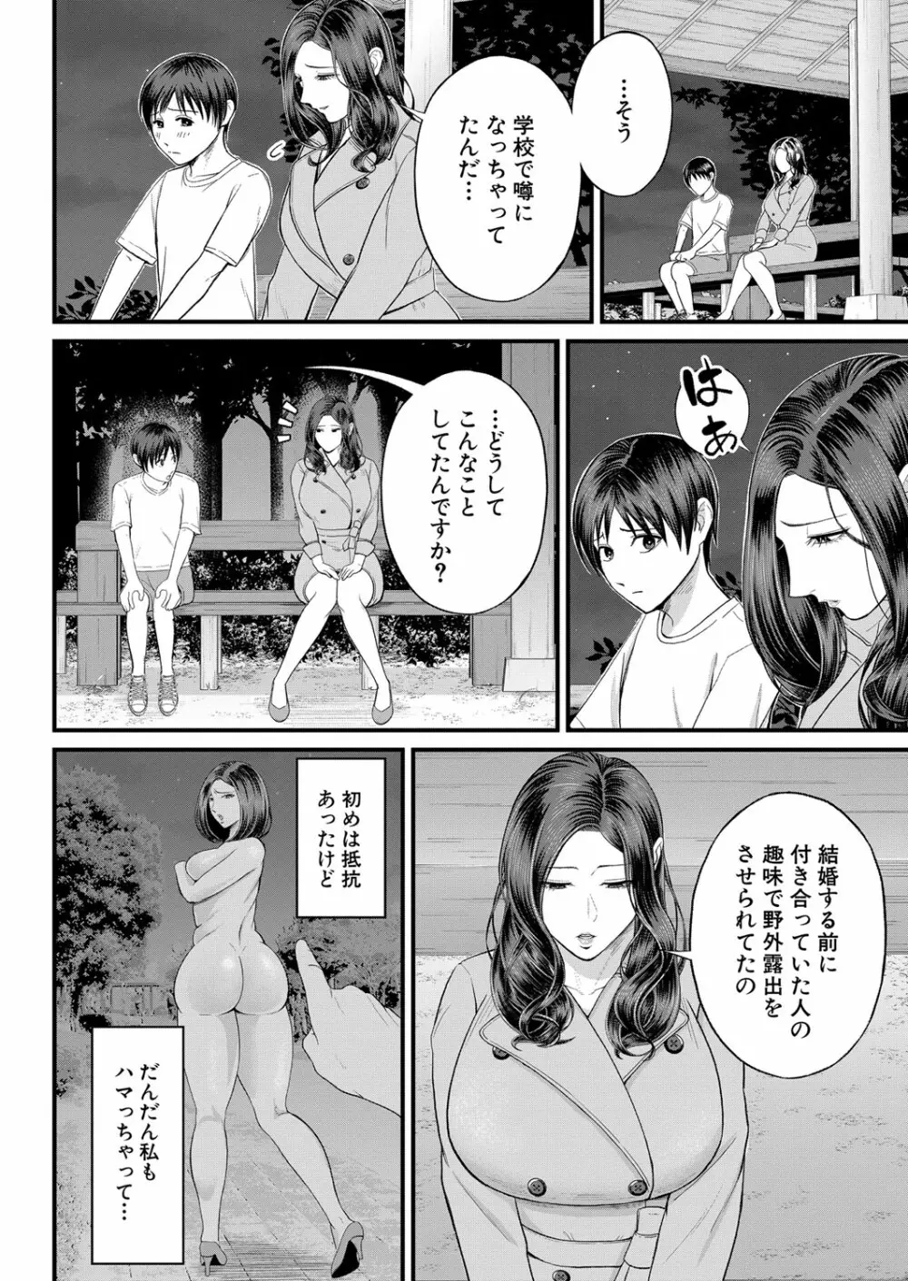 COMIC 夢幻転生 2022年11月号 Page.15