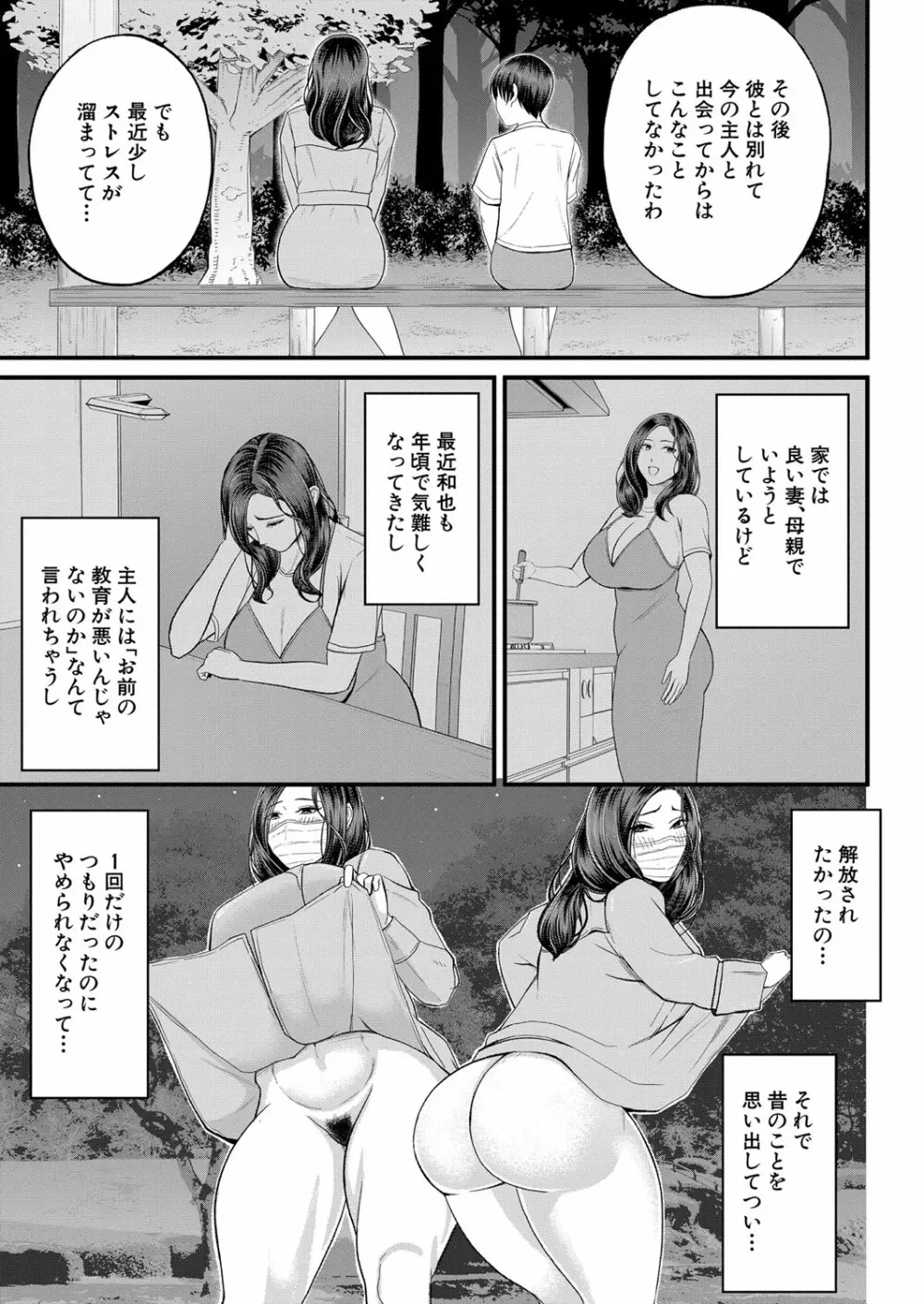 COMIC 夢幻転生 2022年11月号 Page.16