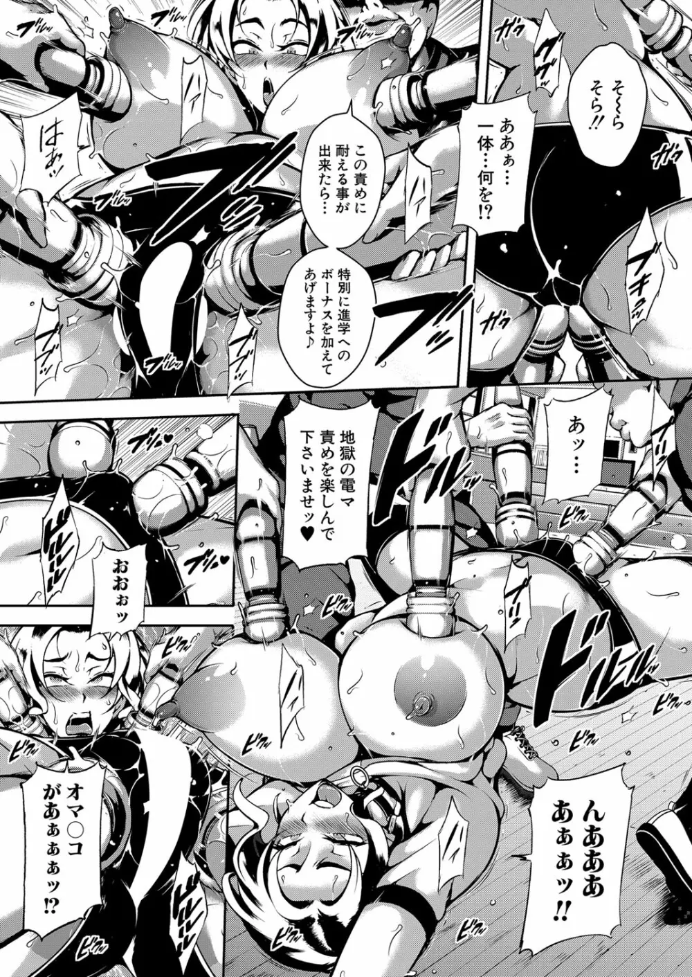 COMIC 夢幻転生 2022年11月号 Page.170