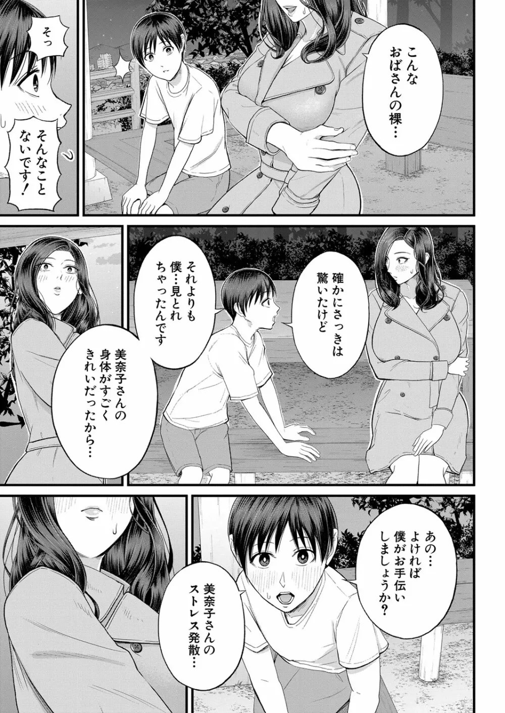 COMIC 夢幻転生 2022年11月号 Page.18