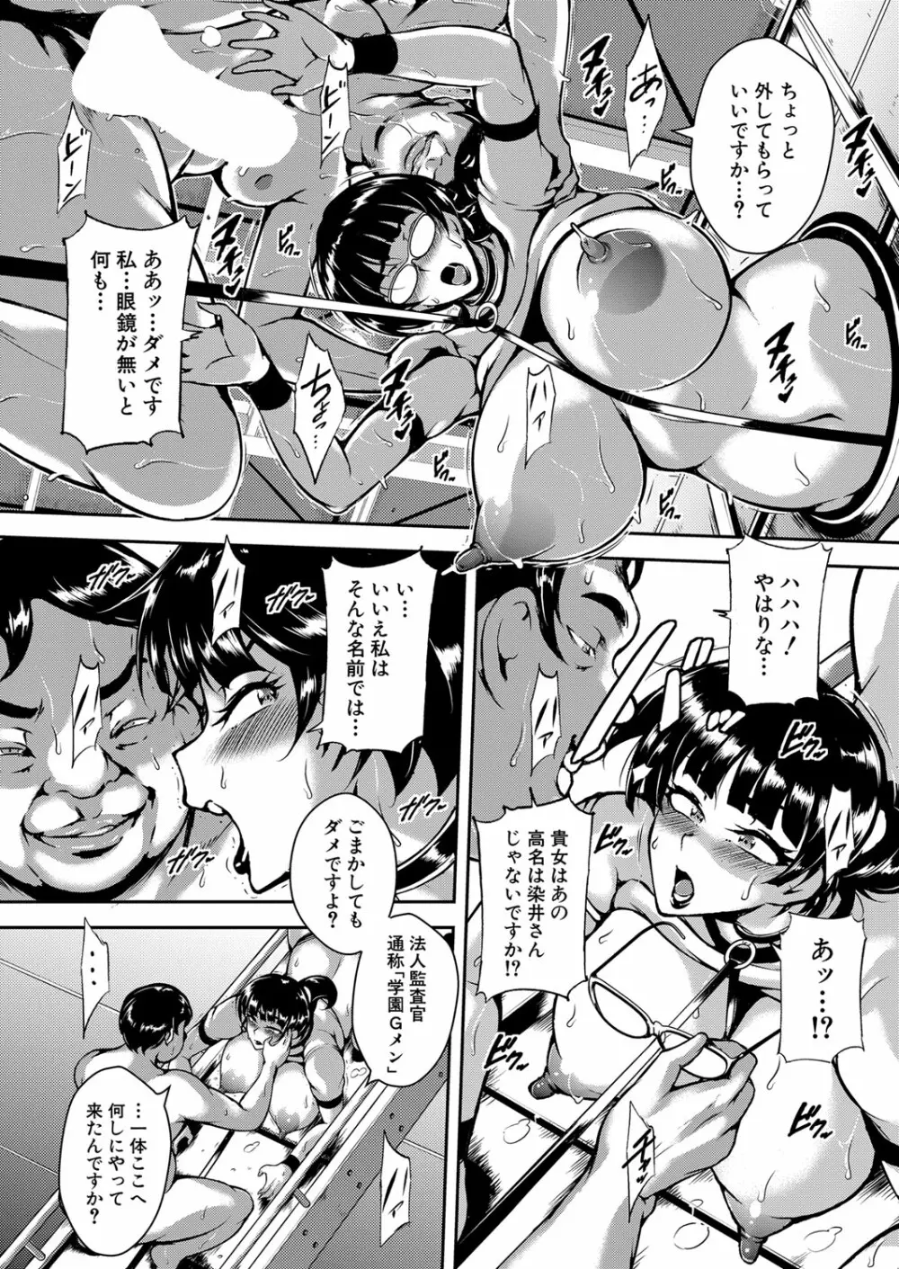 COMIC 夢幻転生 2022年11月号 Page.191