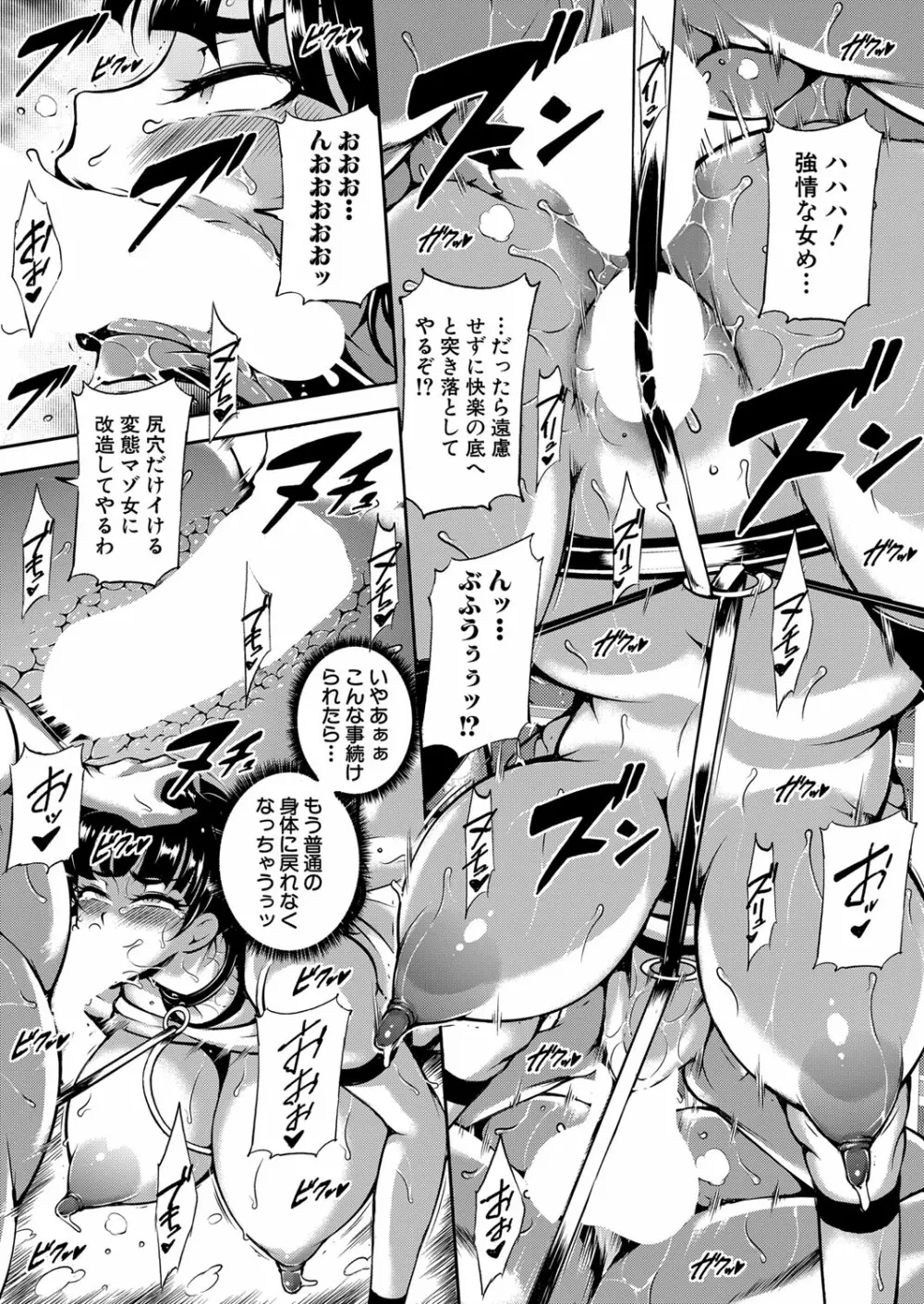 COMIC 夢幻転生 2022年11月号 Page.196