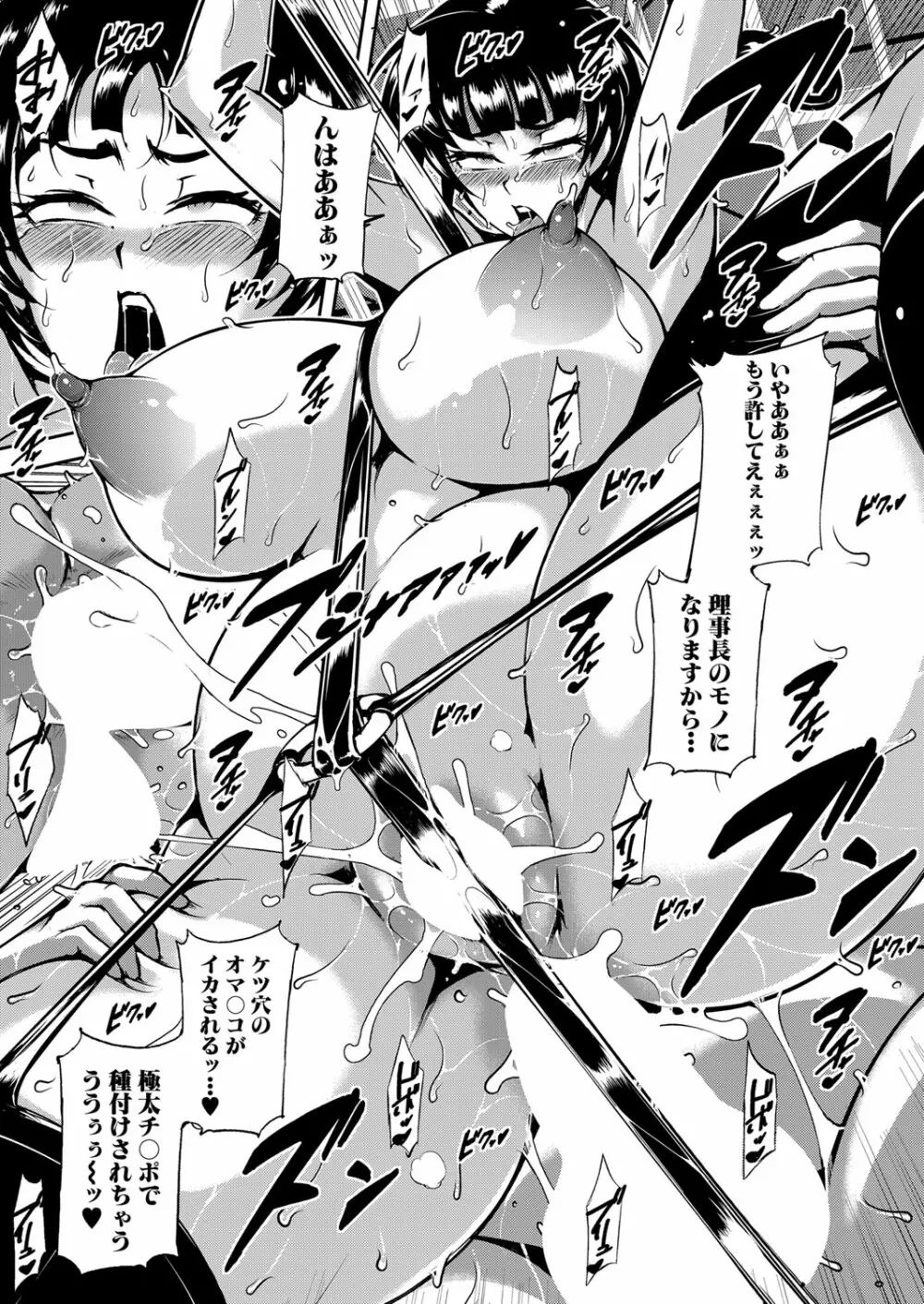 COMIC 夢幻転生 2022年11月号 Page.200