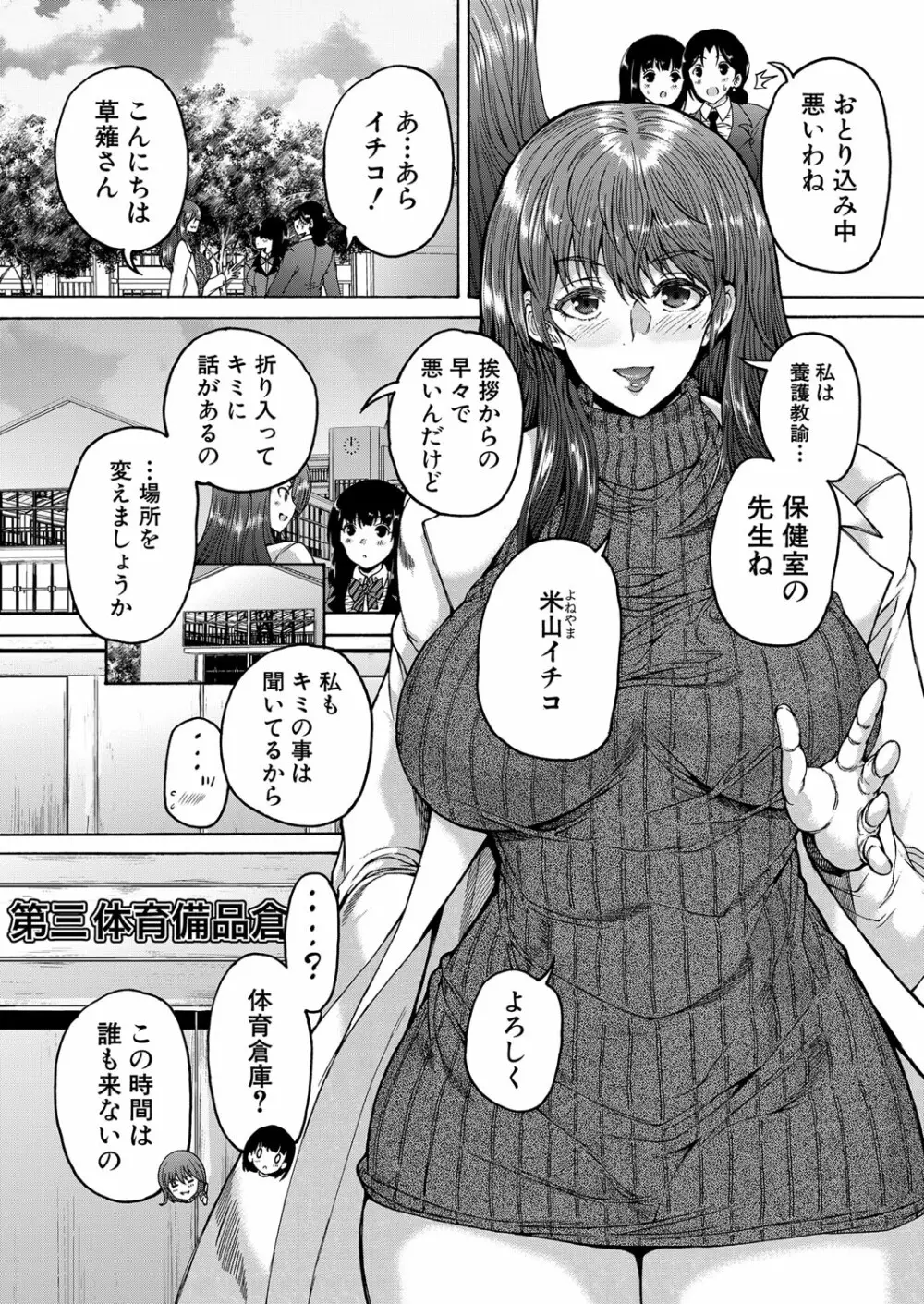 COMIC 夢幻転生 2022年11月号 Page.210