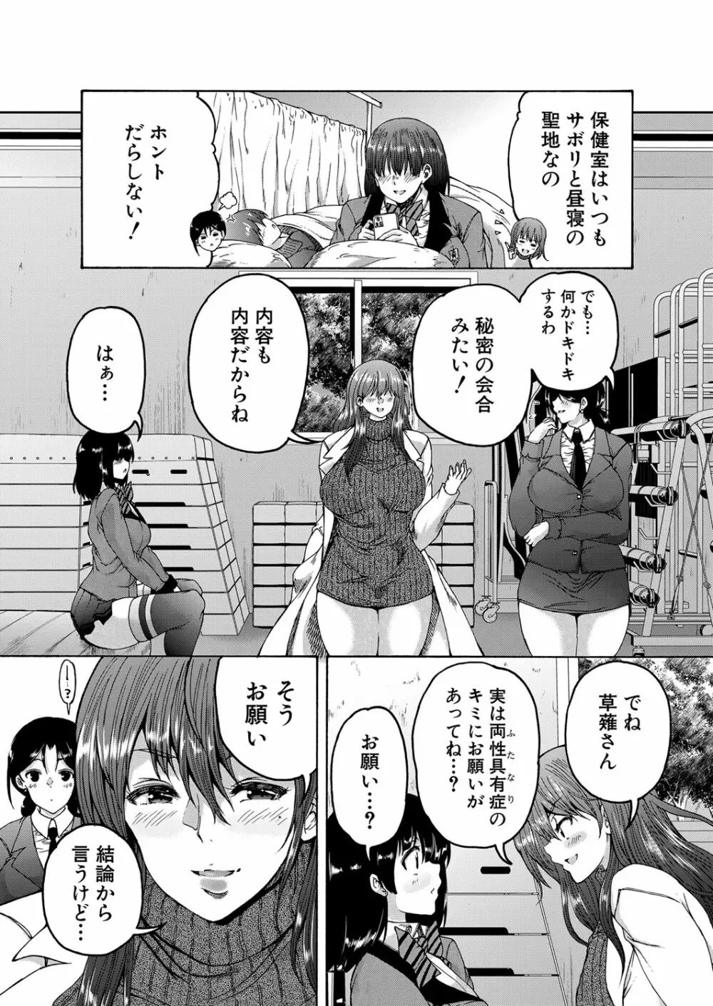 COMIC 夢幻転生 2022年11月号 Page.211