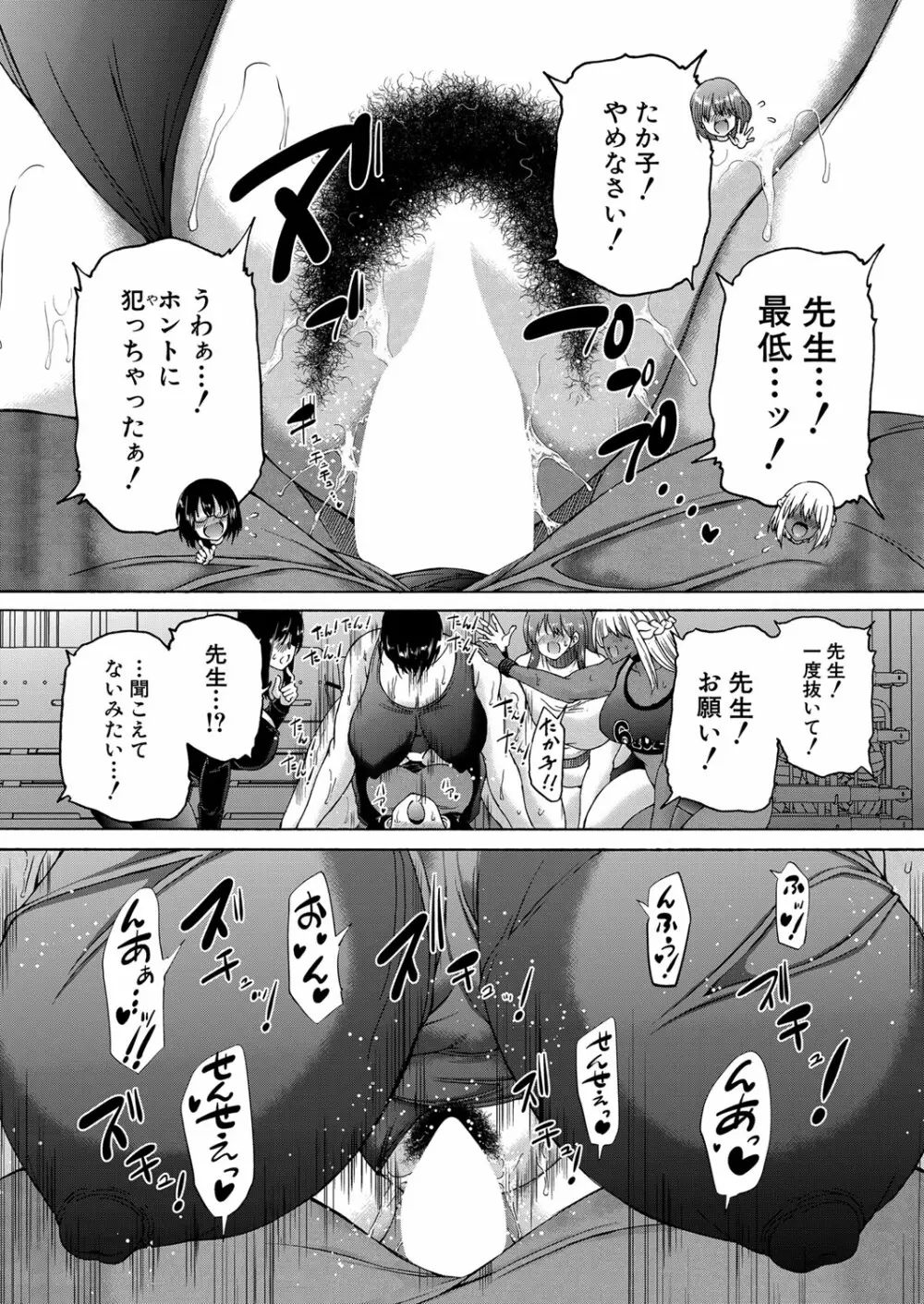 COMIC 夢幻転生 2022年11月号 Page.237