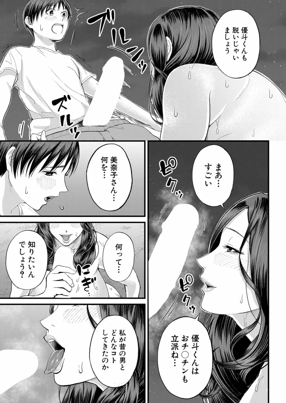 COMIC 夢幻転生 2022年11月号 Page.24