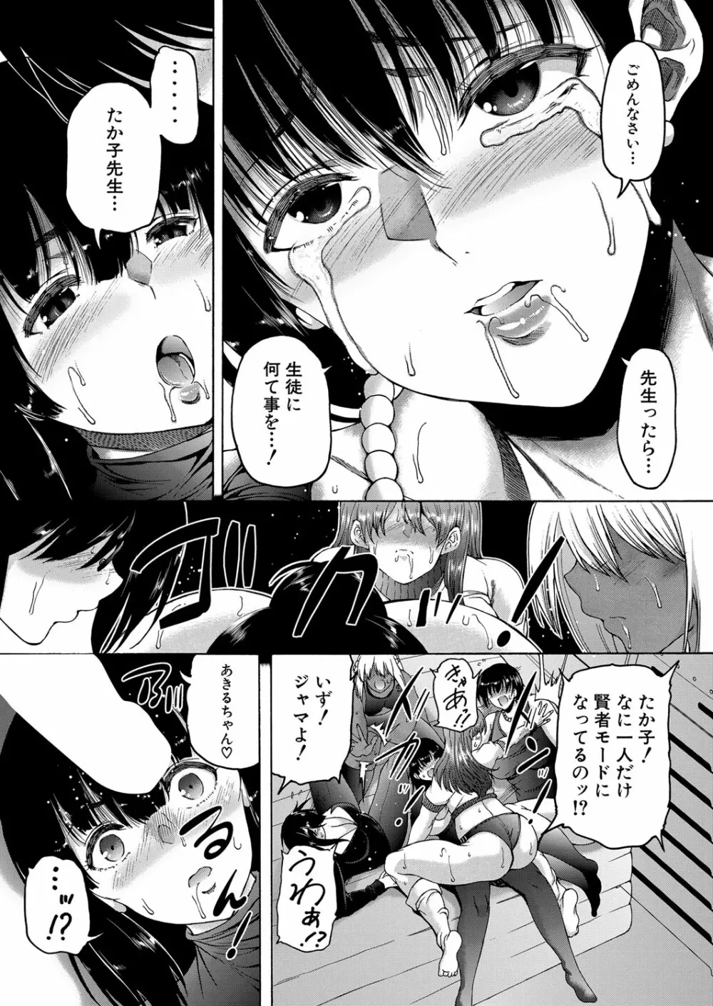 COMIC 夢幻転生 2022年11月号 Page.243