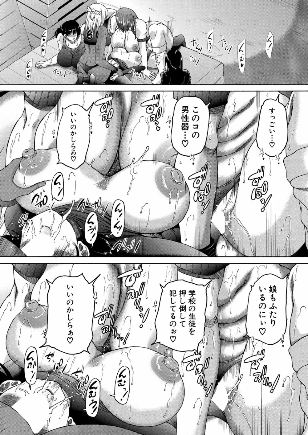 COMIC 夢幻転生 2022年11月号 Page.246