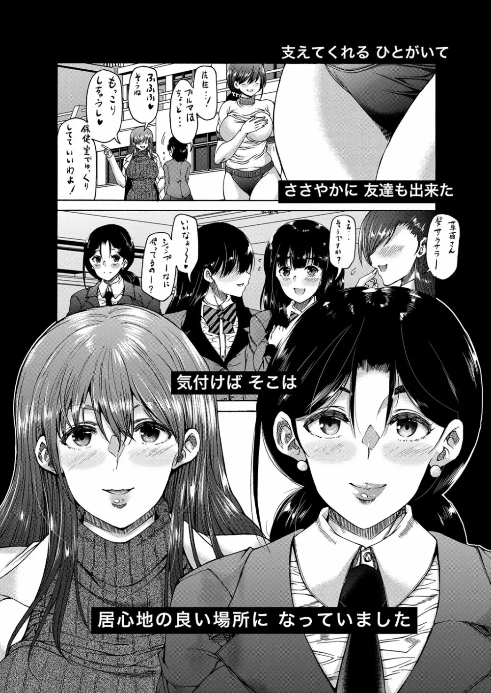 COMIC 夢幻転生 2022年11月号 Page.268