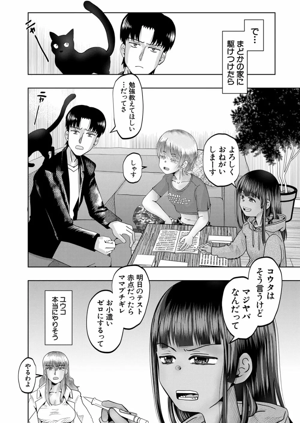 COMIC 夢幻転生 2022年11月号 Page.275