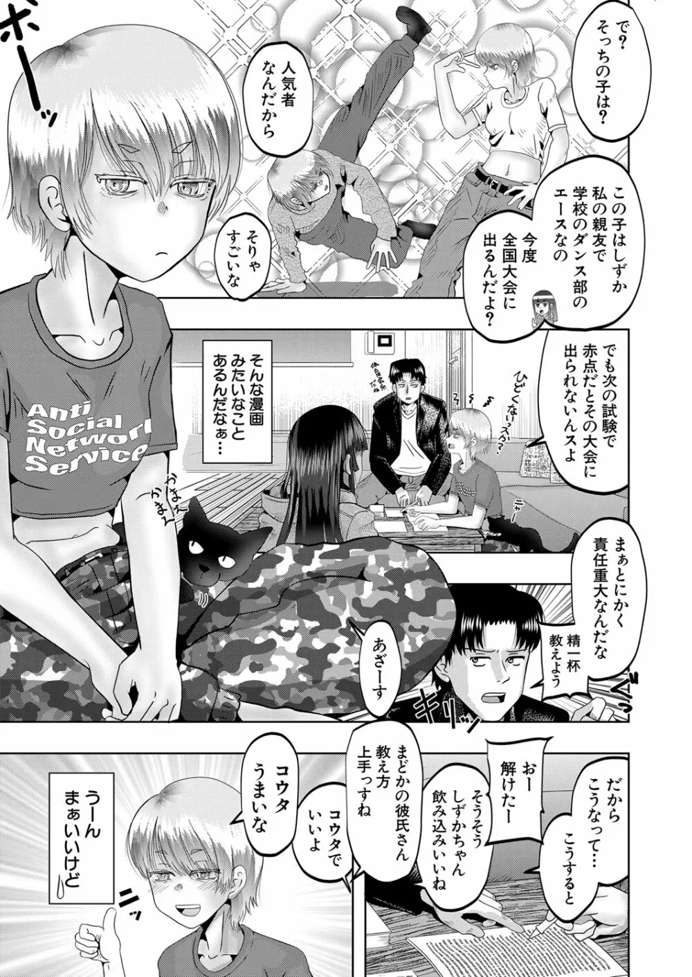 COMIC 夢幻転生 2022年11月号 Page.276