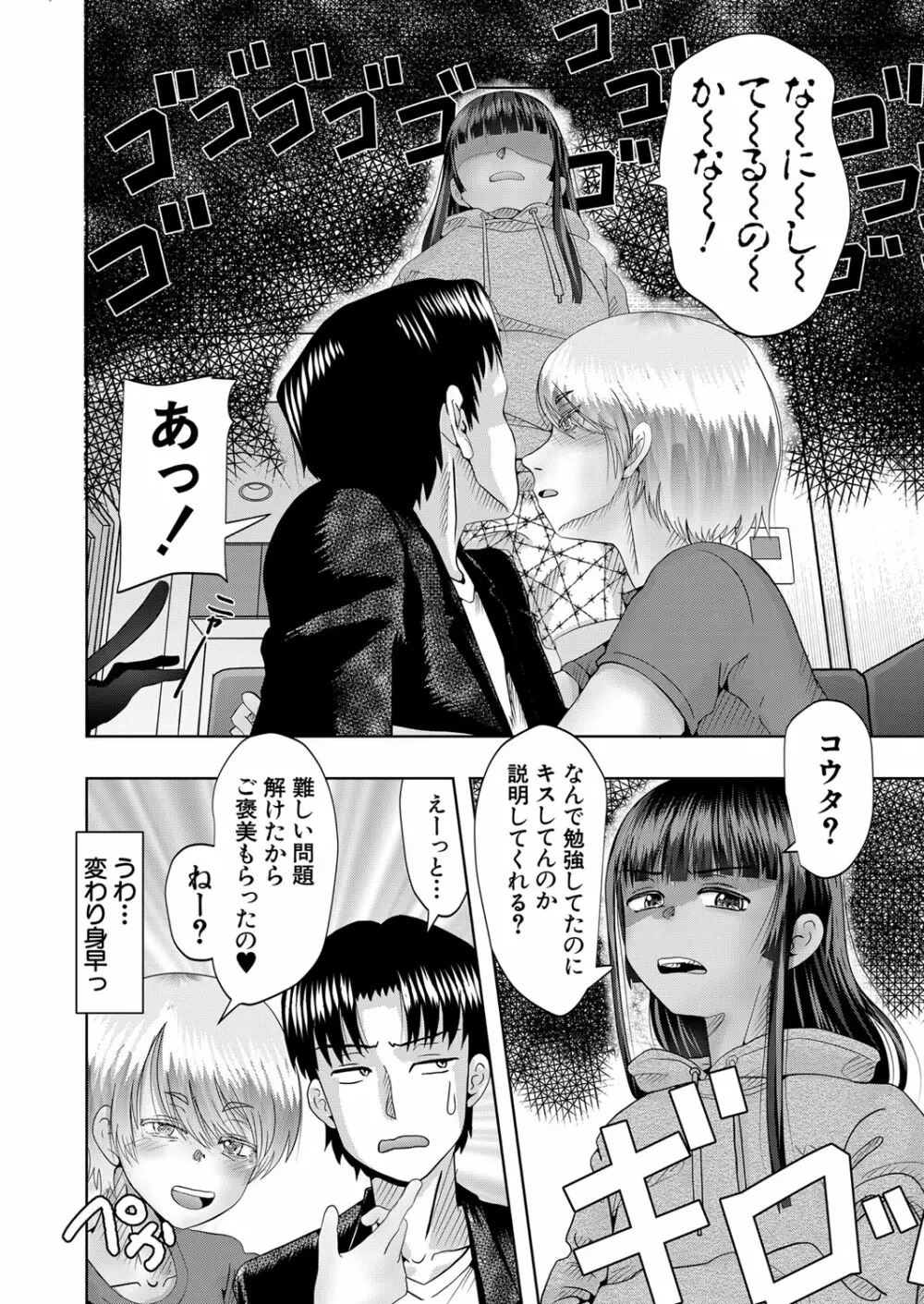 COMIC 夢幻転生 2022年11月号 Page.281