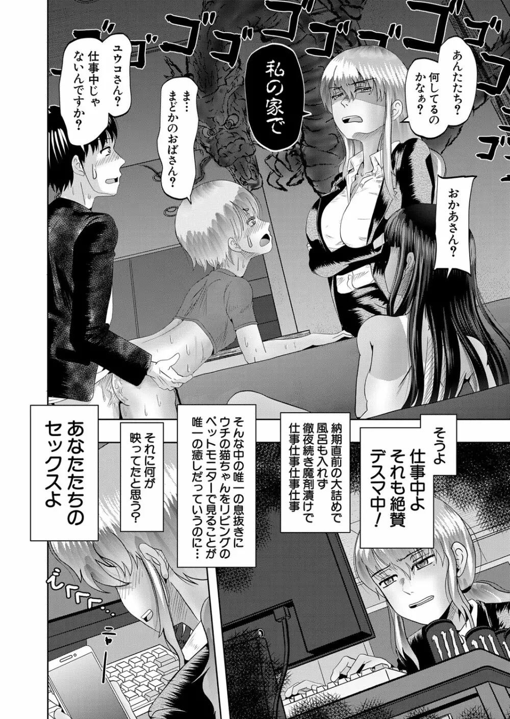 COMIC 夢幻転生 2022年11月号 Page.299