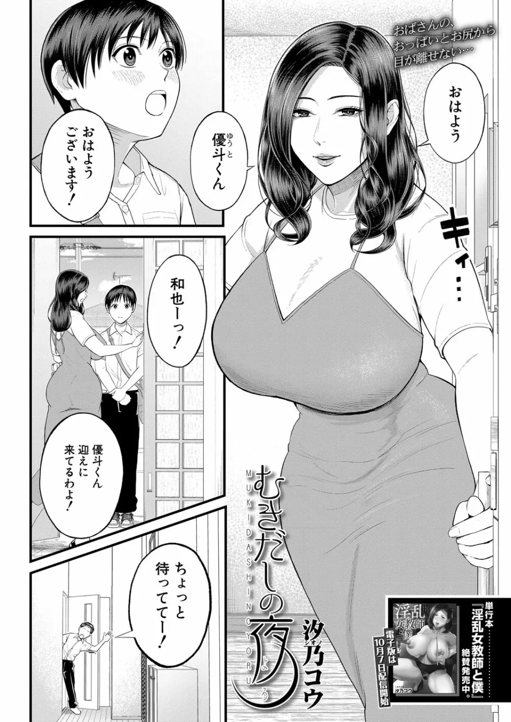COMIC 夢幻転生 2022年11月号 Page.3
