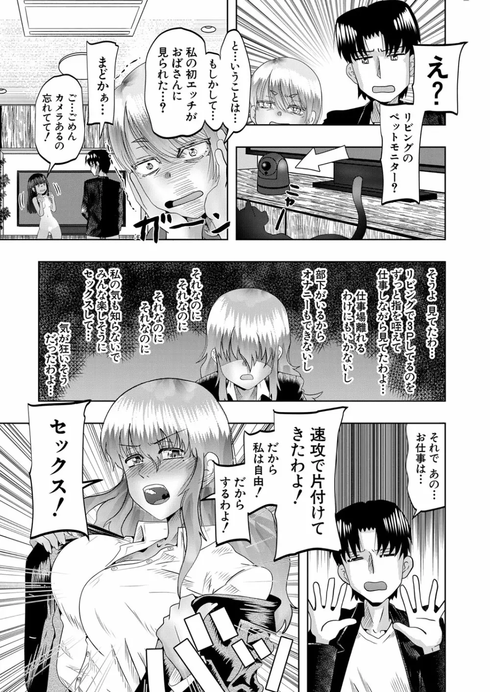 COMIC 夢幻転生 2022年11月号 Page.300