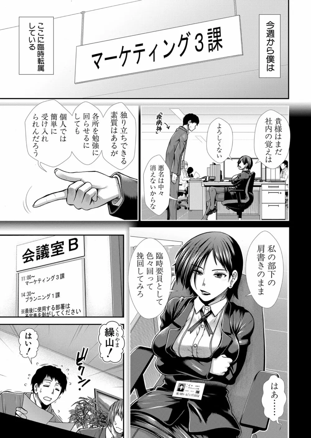 COMIC 夢幻転生 2022年11月号 Page.312