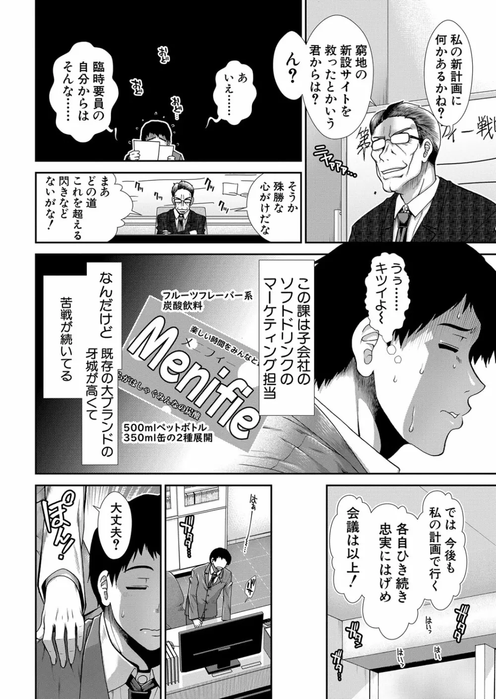COMIC 夢幻転生 2022年11月号 Page.313