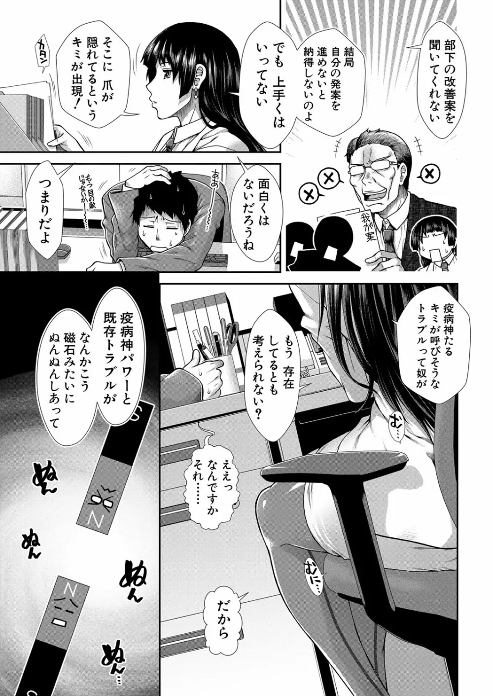 COMIC 夢幻転生 2022年11月号 Page.316