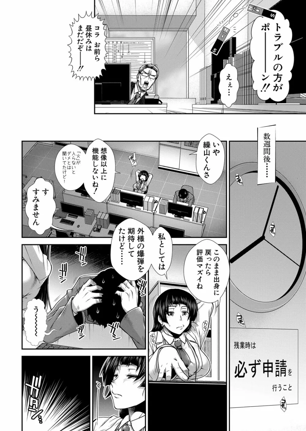 COMIC 夢幻転生 2022年11月号 Page.317