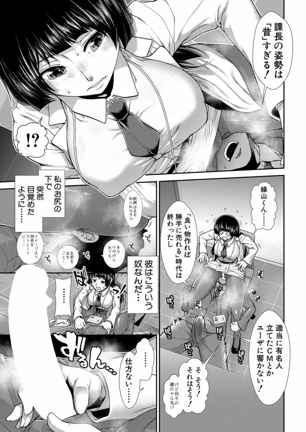COMIC 夢幻転生 2022年11月号 Page.322