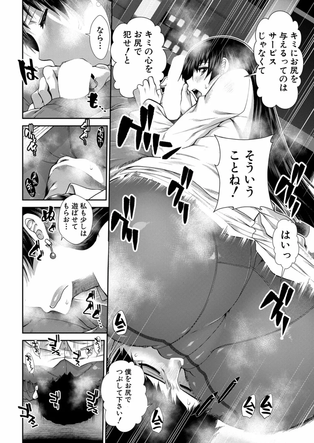 COMIC 夢幻転生 2022年11月号 Page.323