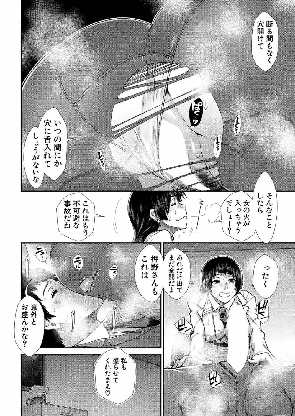 COMIC 夢幻転生 2022年11月号 Page.329