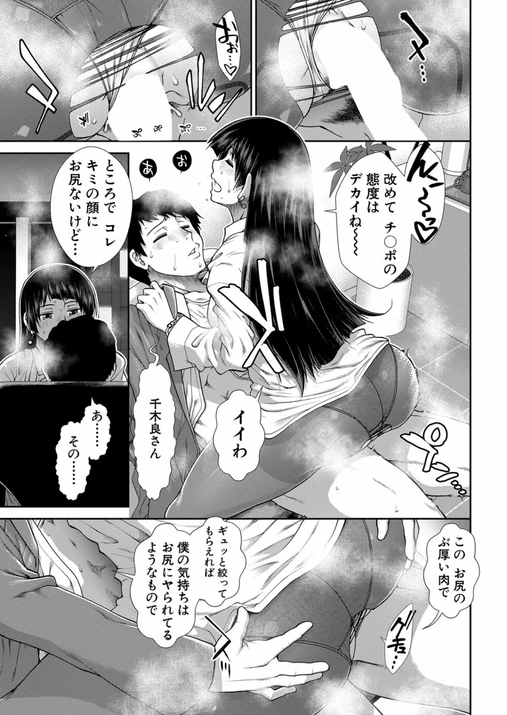 COMIC 夢幻転生 2022年11月号 Page.330