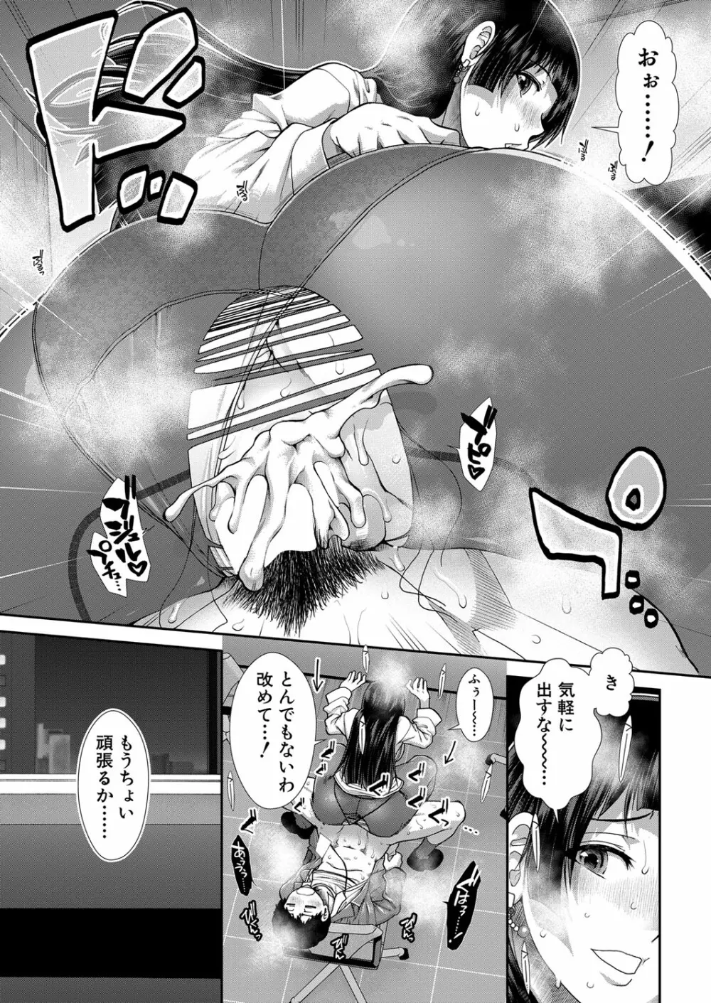COMIC 夢幻転生 2022年11月号 Page.338