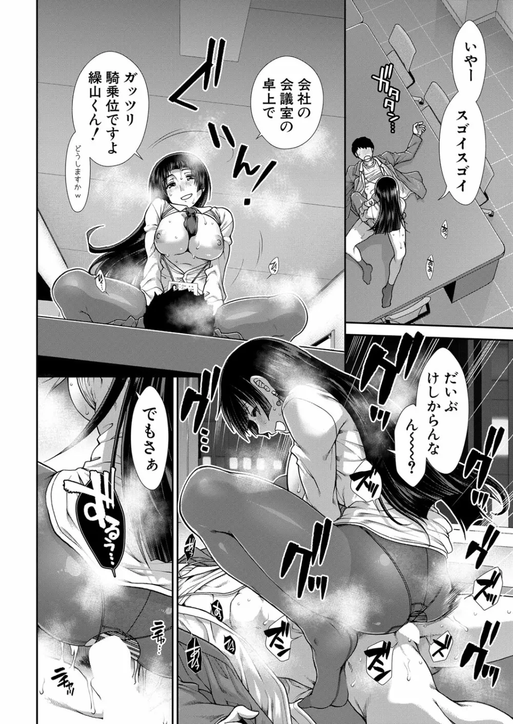 COMIC 夢幻転生 2022年11月号 Page.339