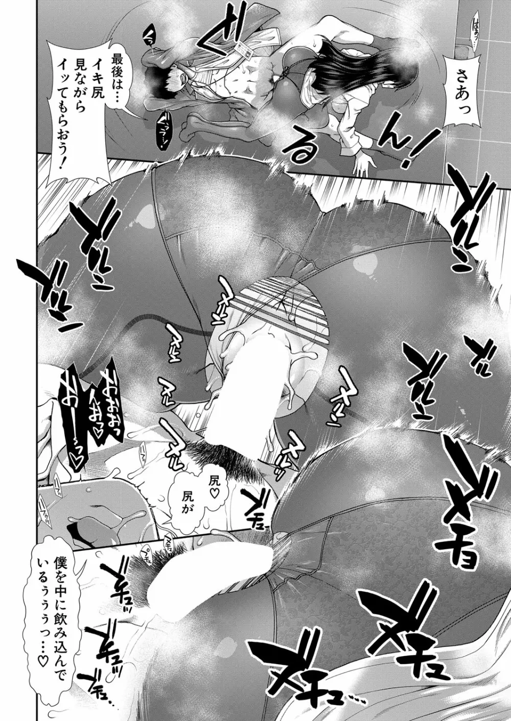 COMIC 夢幻転生 2022年11月号 Page.343