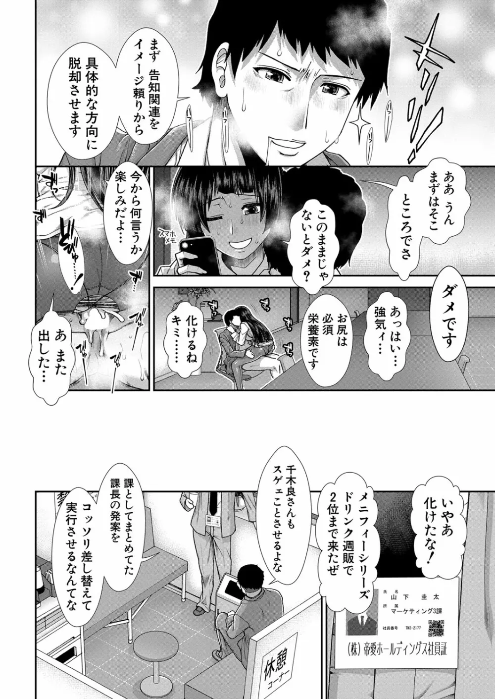 COMIC 夢幻転生 2022年11月号 Page.347