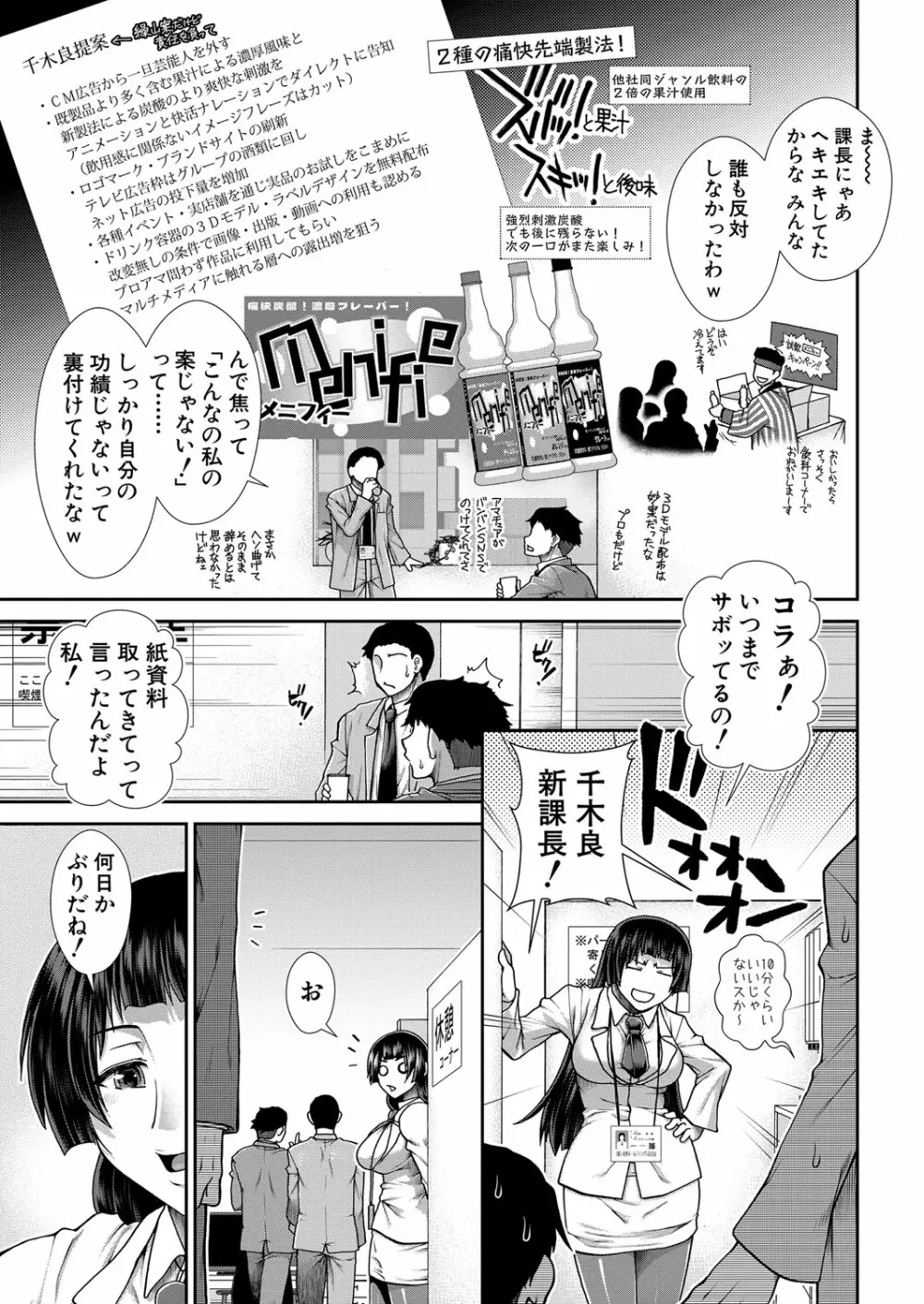 COMIC 夢幻転生 2022年11月号 Page.348