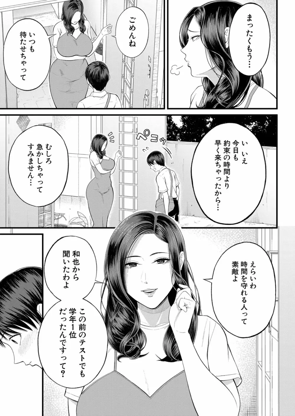 COMIC 夢幻転生 2022年11月号 Page.4