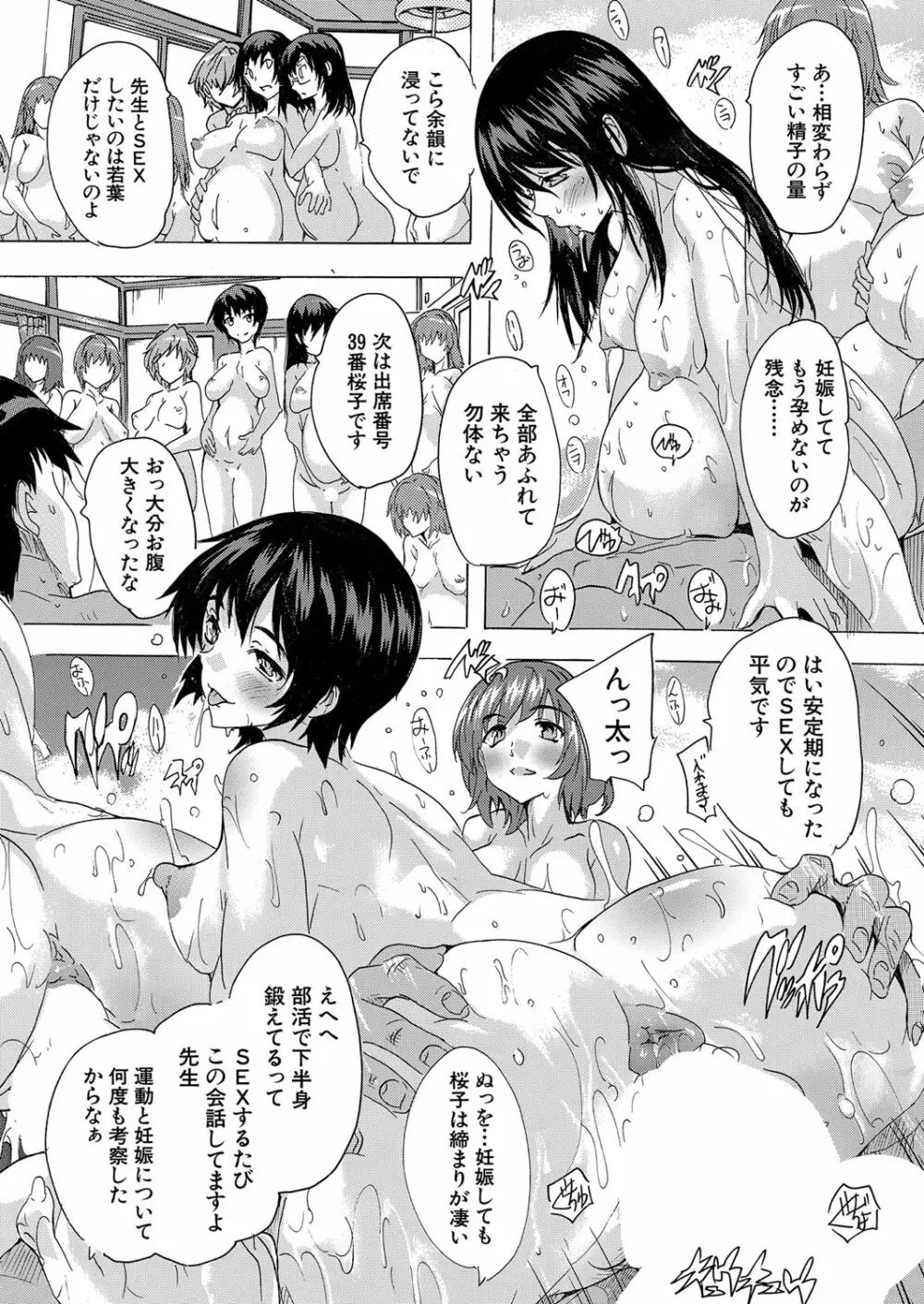 COMIC 夢幻転生 2022年11月号 Page.421