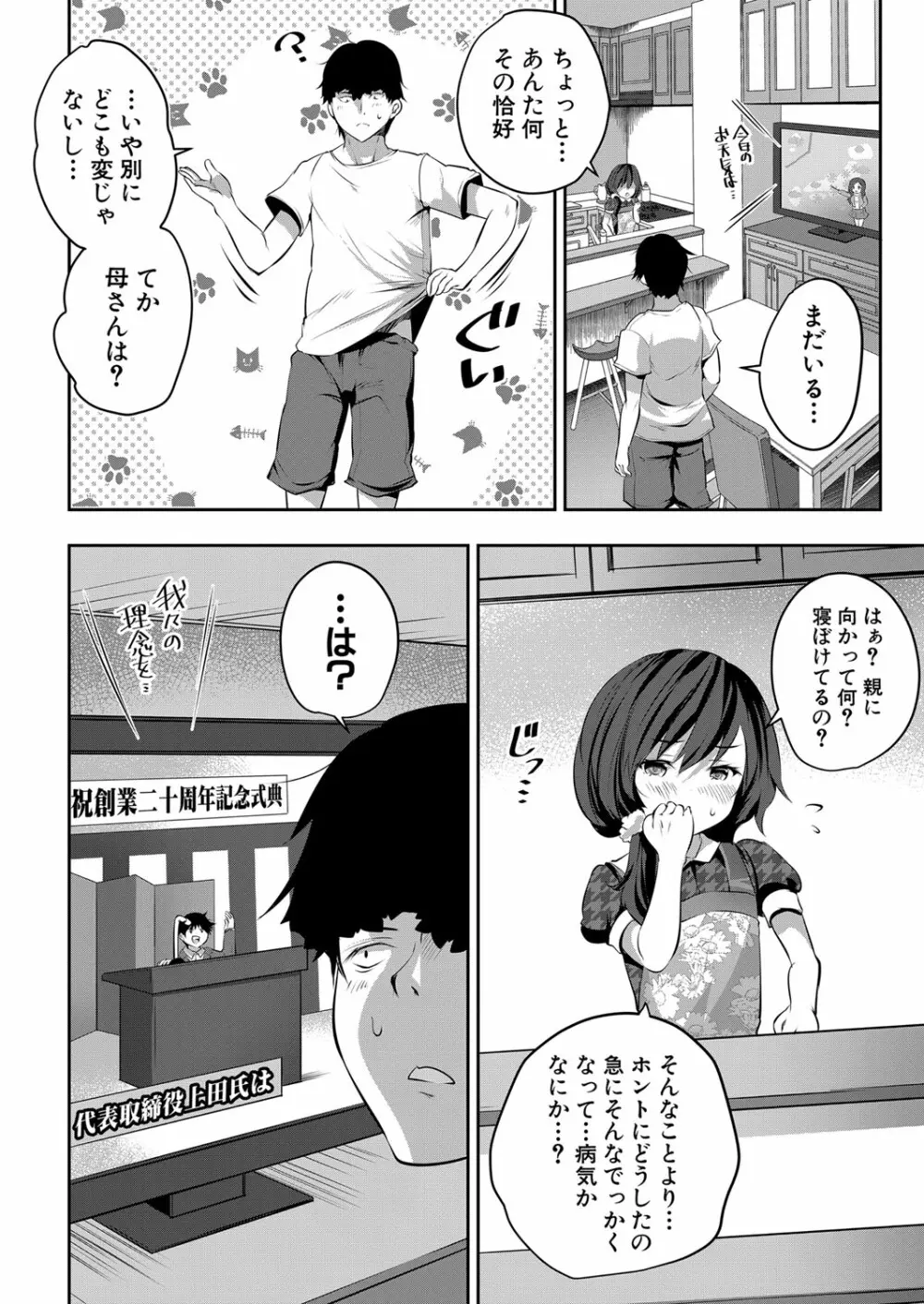 COMIC 夢幻転生 2022年11月号 Page.429