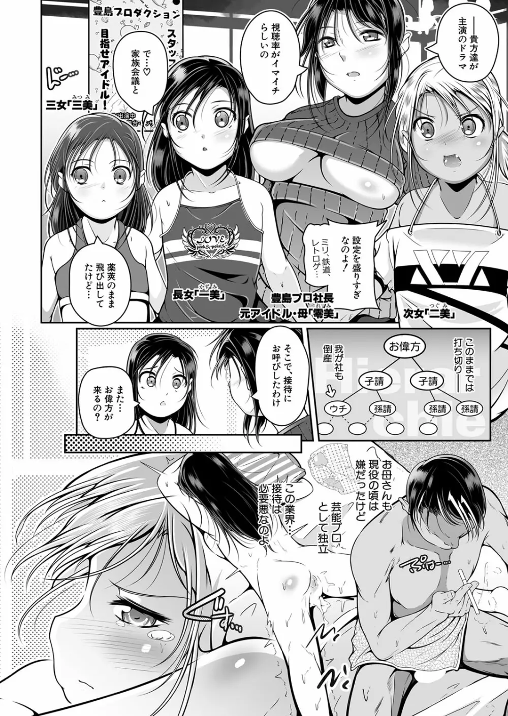 COMIC 夢幻転生 2022年11月号 Page.43