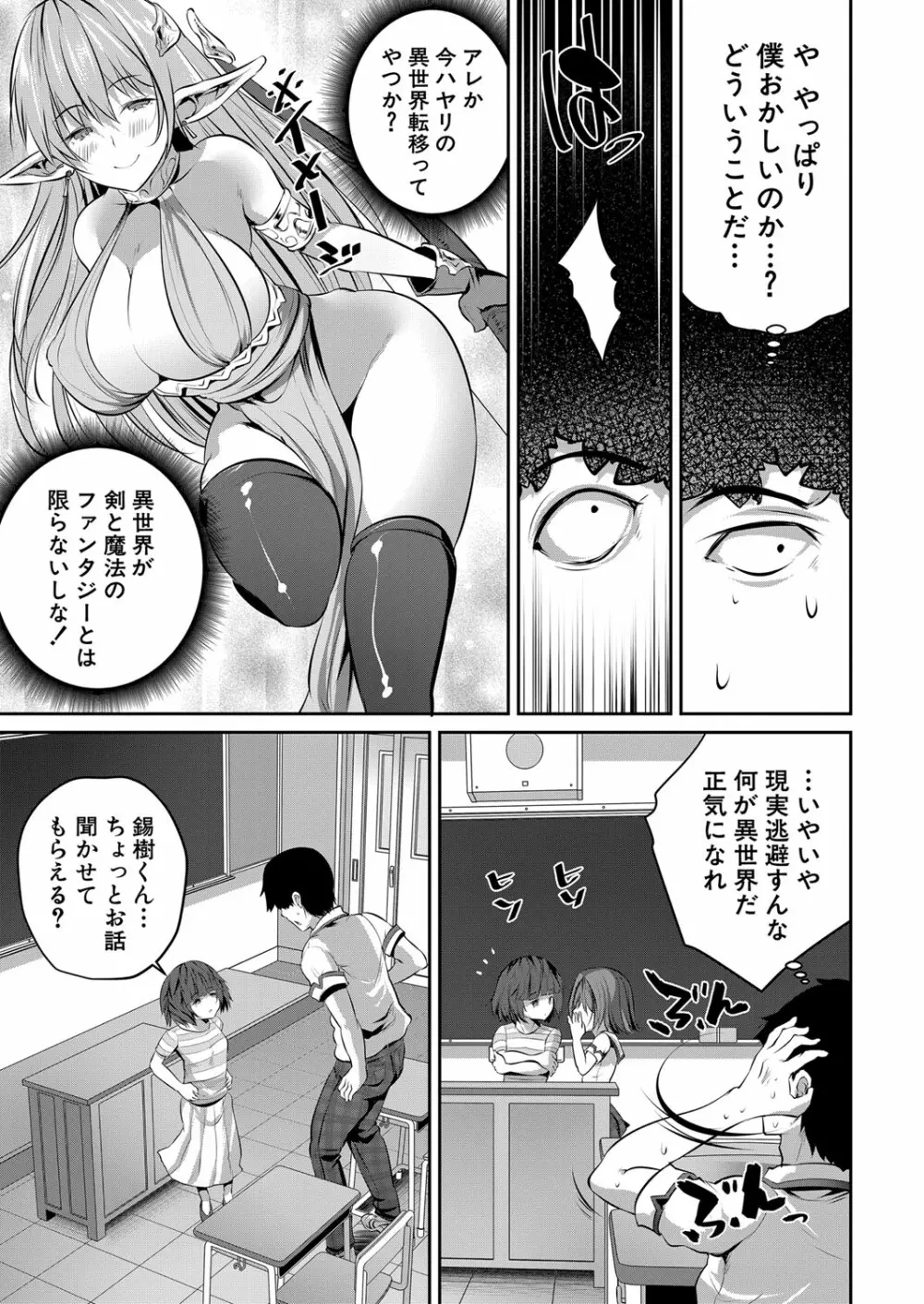 COMIC 夢幻転生 2022年11月号 Page.432