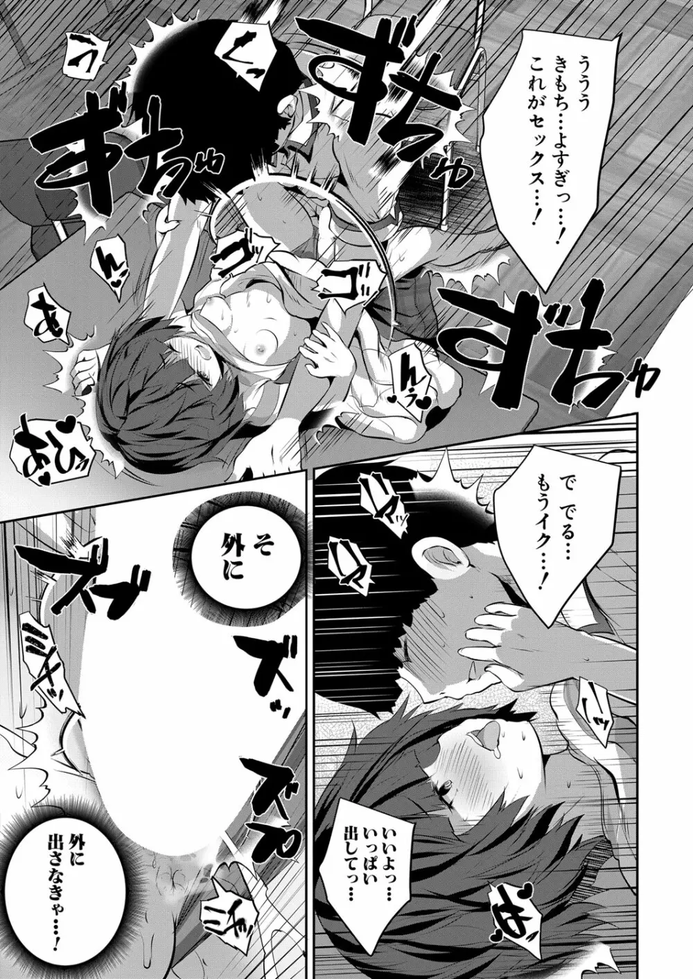 COMIC 夢幻転生 2022年11月号 Page.442