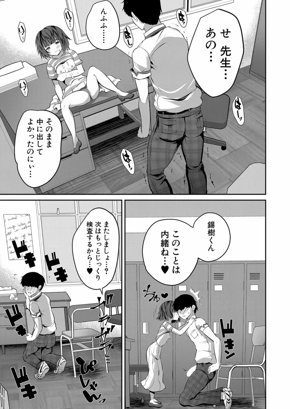 COMIC 夢幻転生 2022年11月号 Page.444