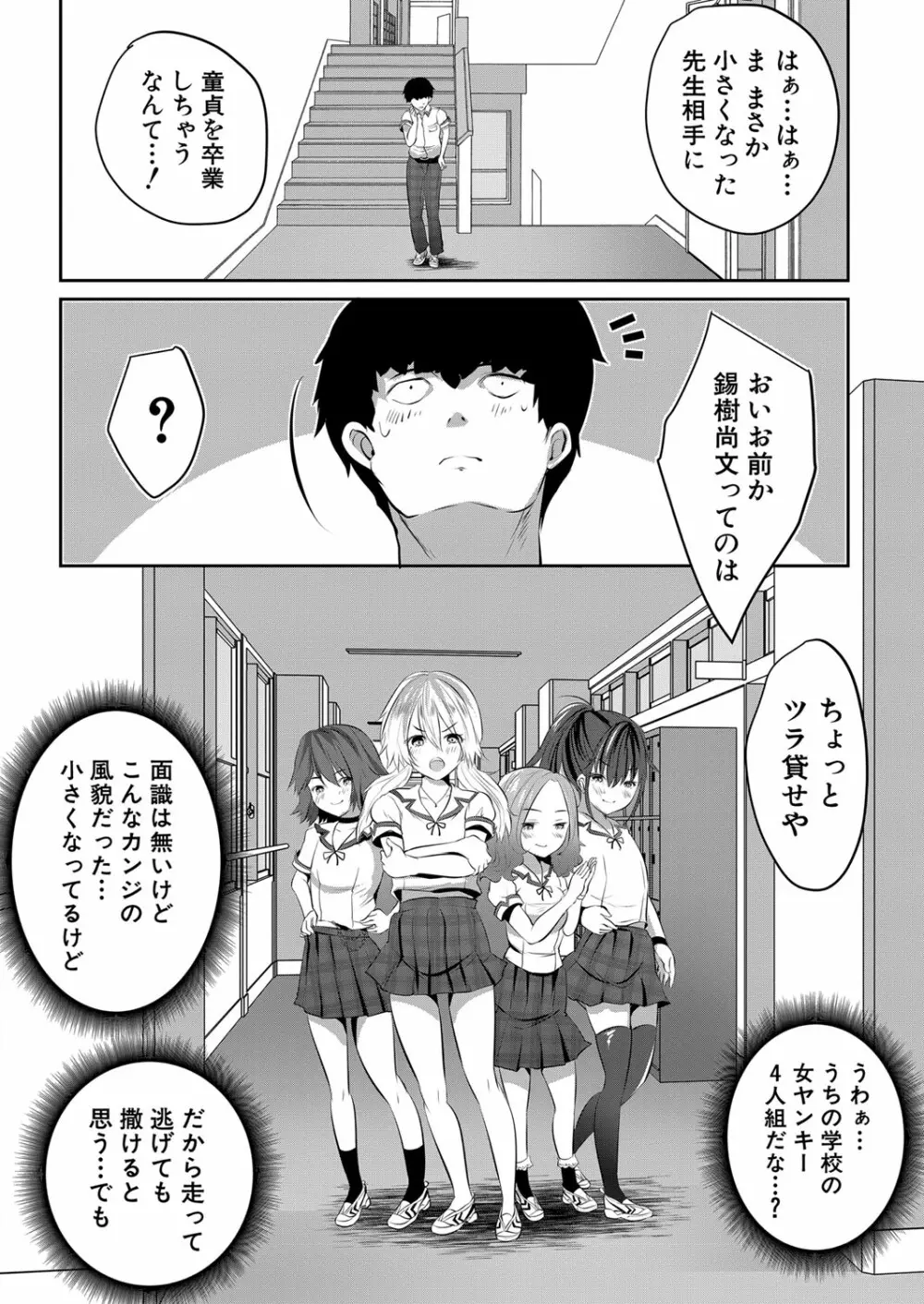 COMIC 夢幻転生 2022年11月号 Page.445
