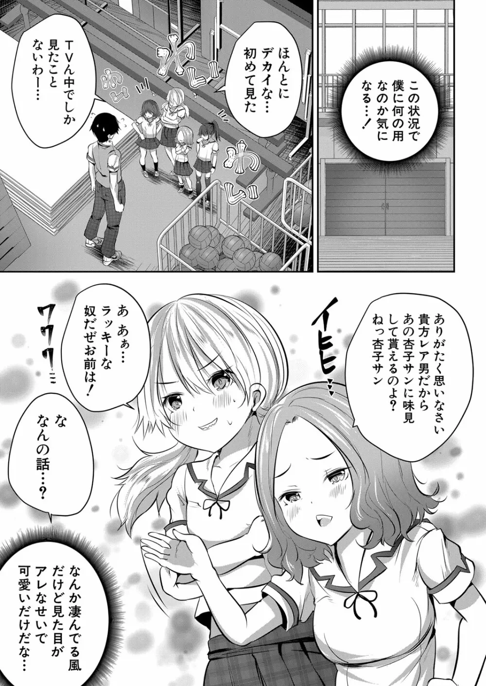COMIC 夢幻転生 2022年11月号 Page.446