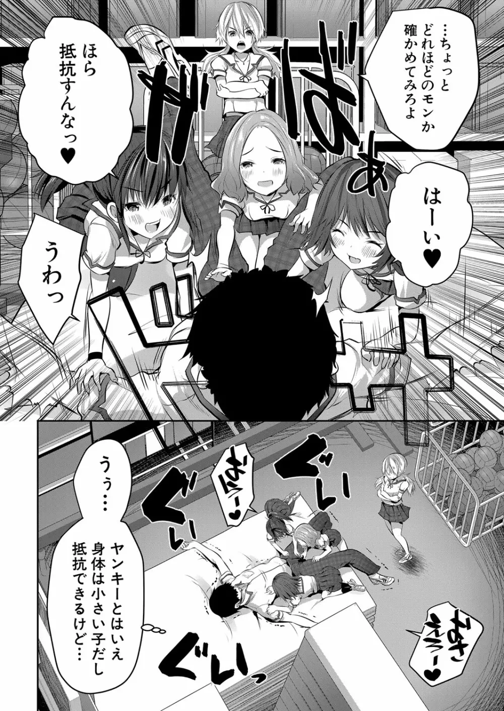COMIC 夢幻転生 2022年11月号 Page.447