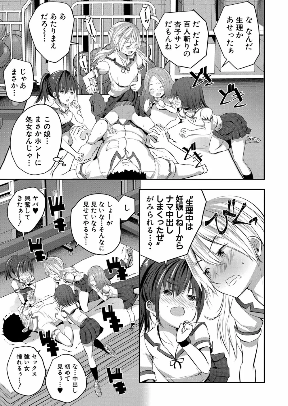 COMIC 夢幻転生 2022年11月号 Page.454